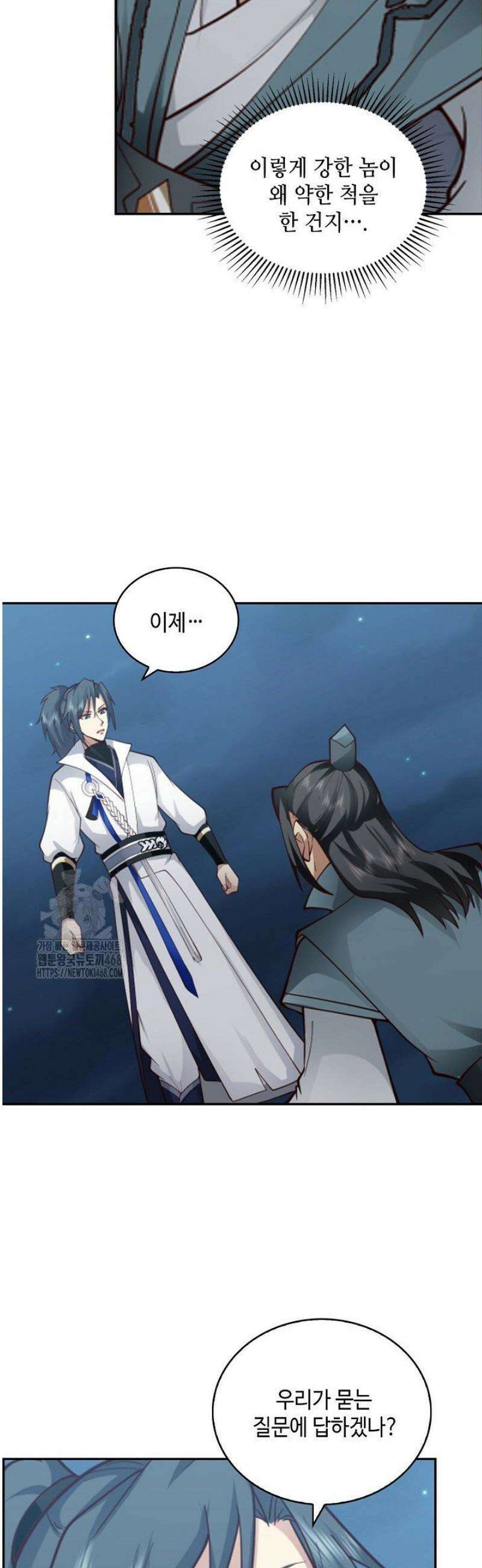 무련전봉 1663화 14