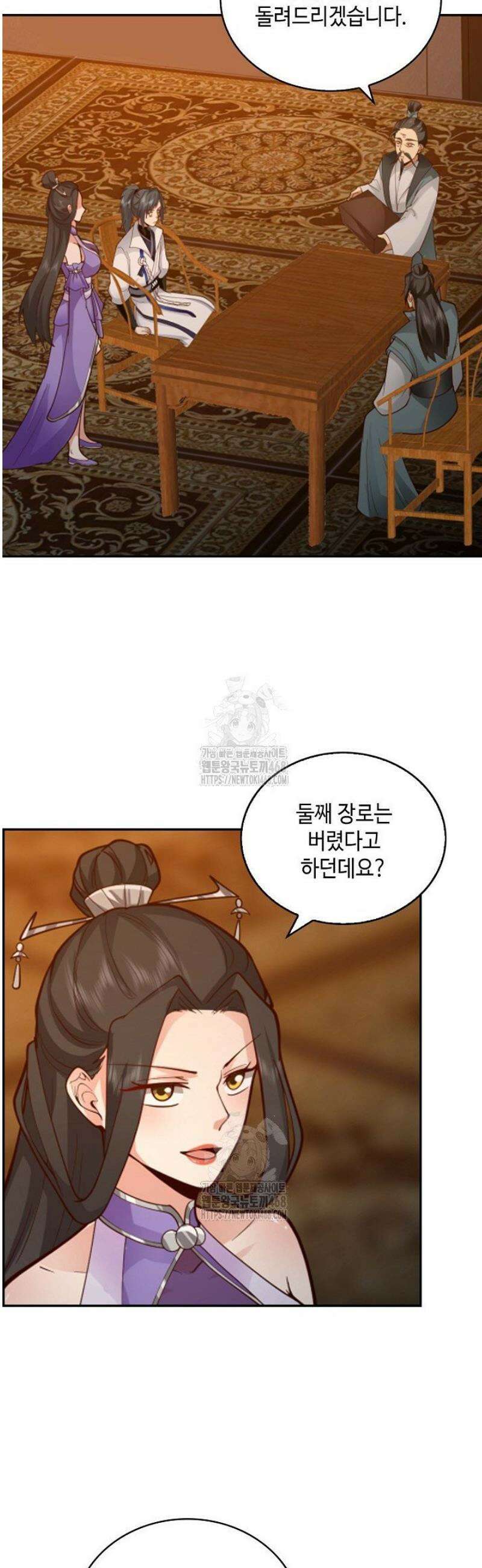 무련전봉 1663화 16