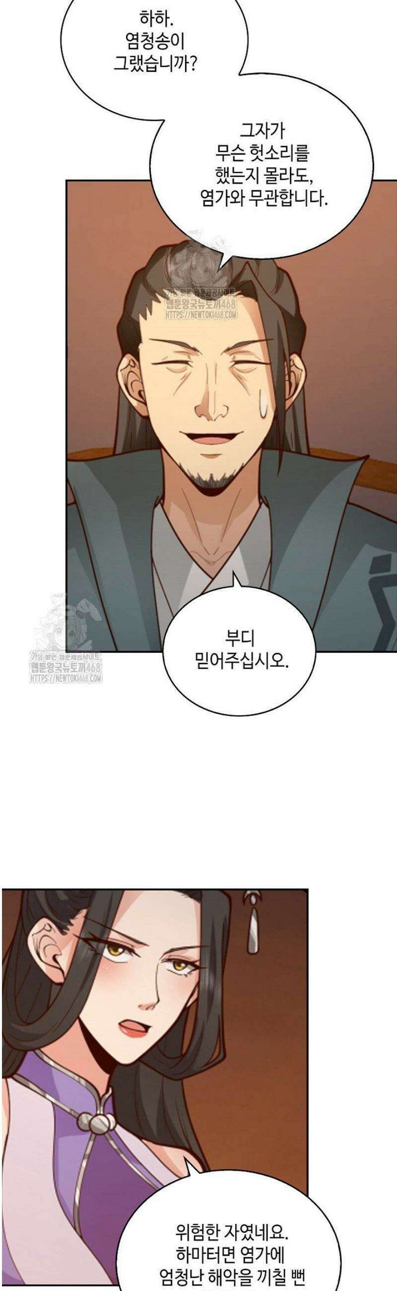 무련전봉 1663화 17