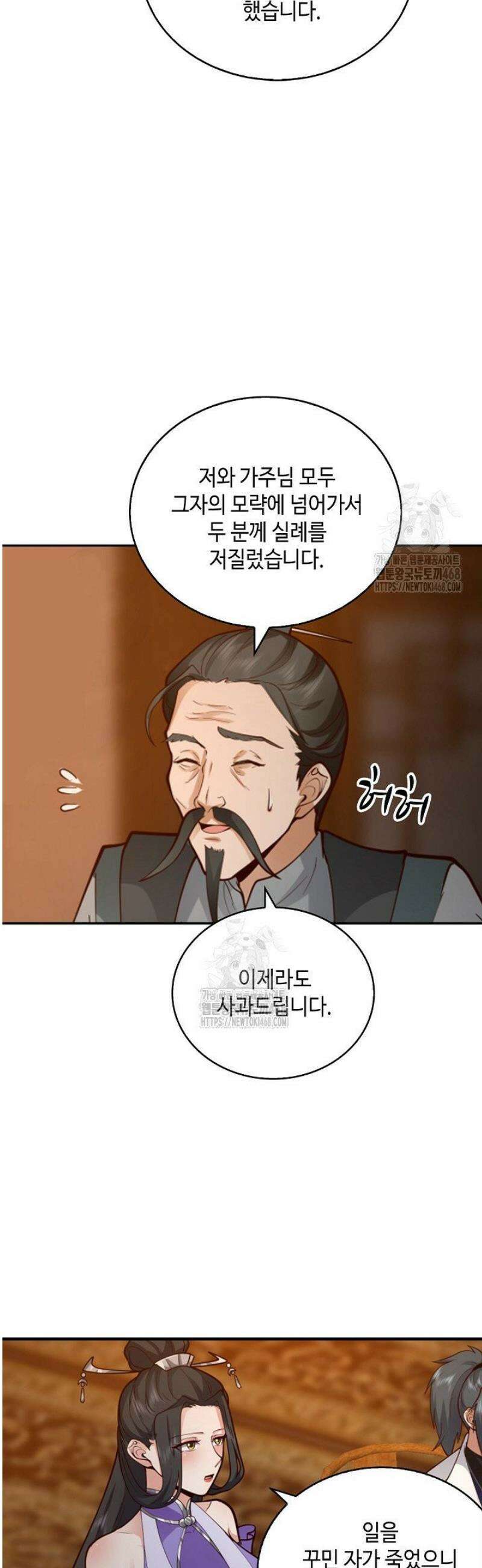 무련전봉 1663화 18