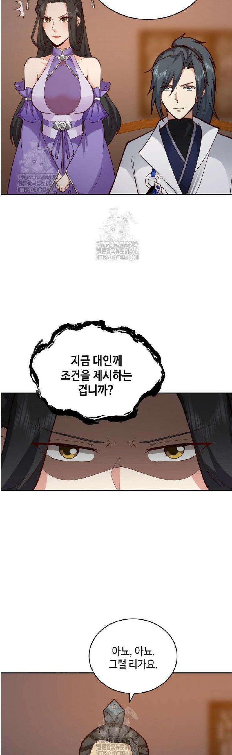 무련전봉 1663화 20