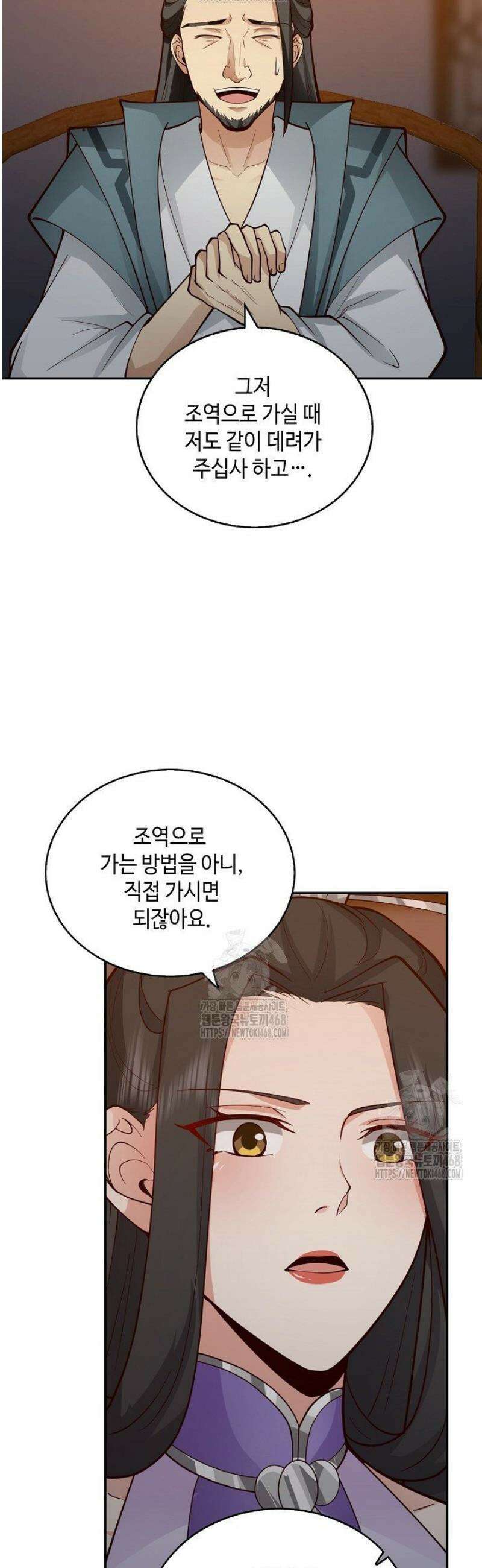 무련전봉 1663화 21