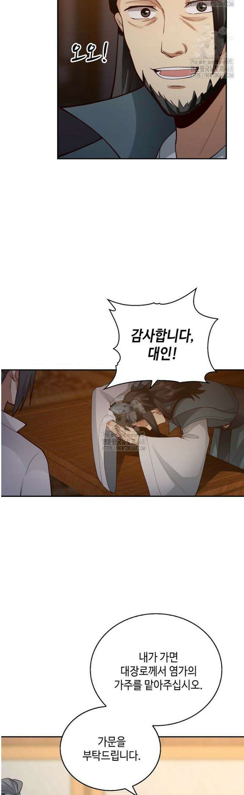 무련전봉 1663화 24