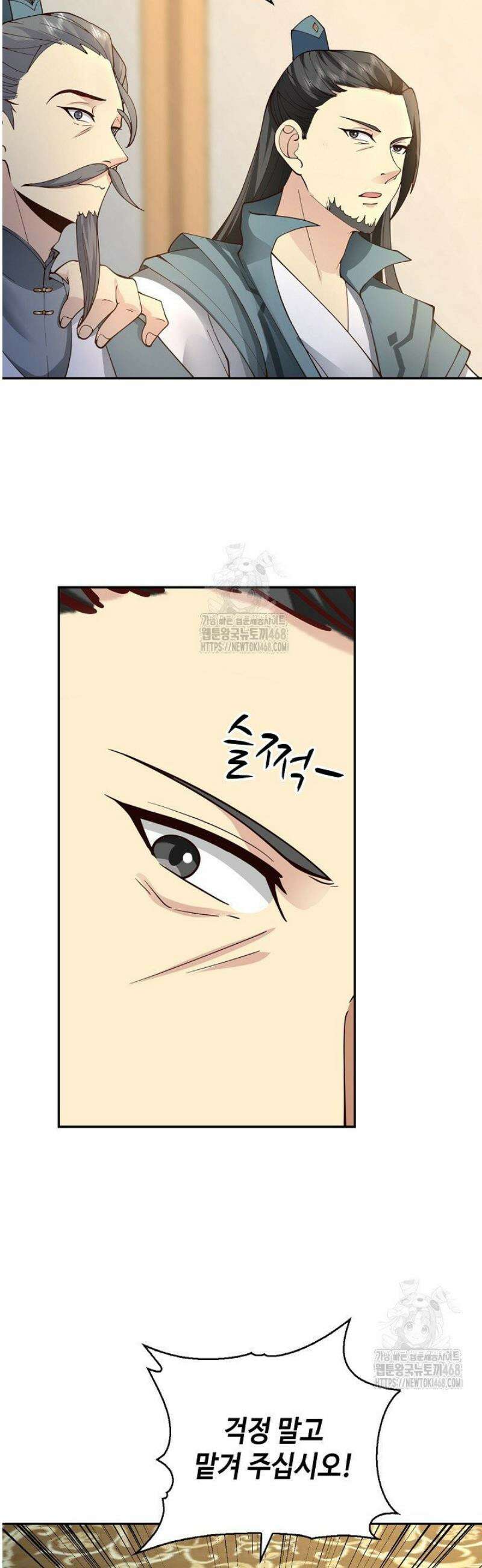 무련전봉 1663화 25