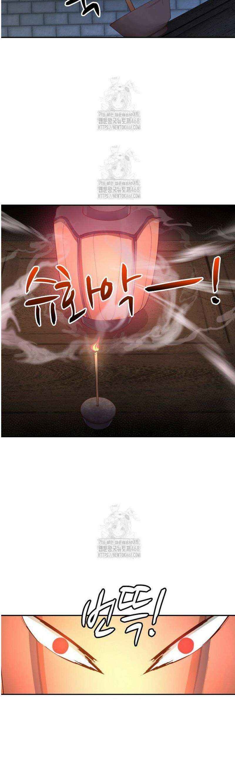 무련전봉 1663화 29