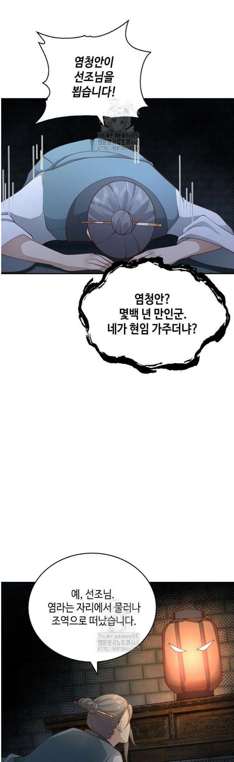 무련전봉 1663화 30