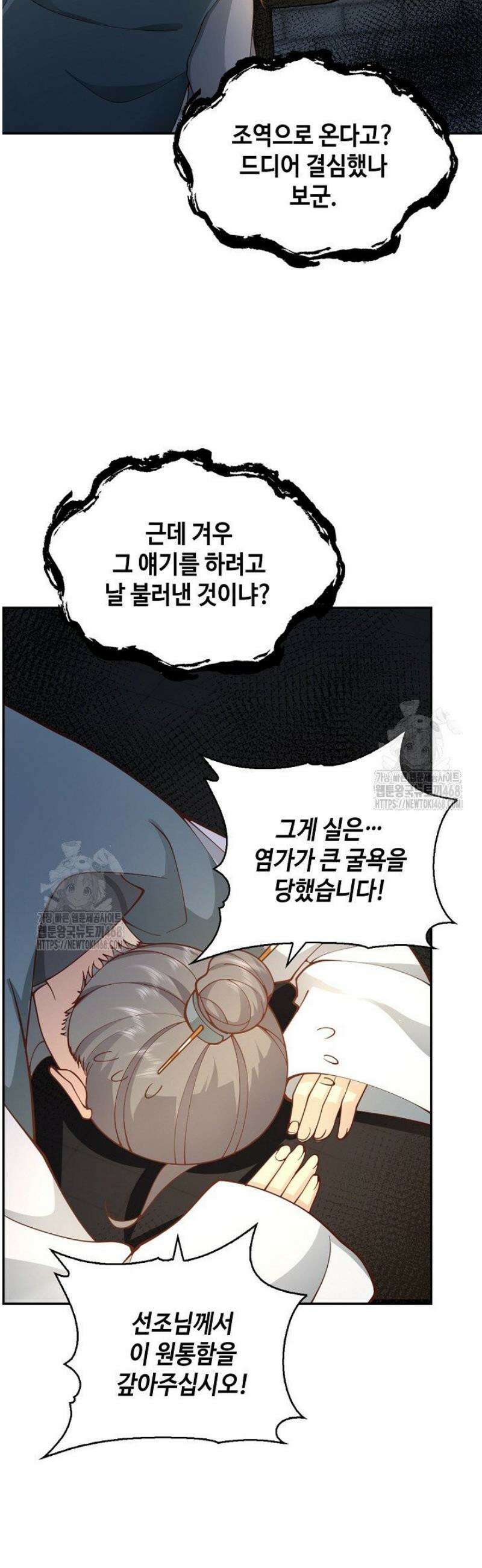 무련전봉 1663화 31