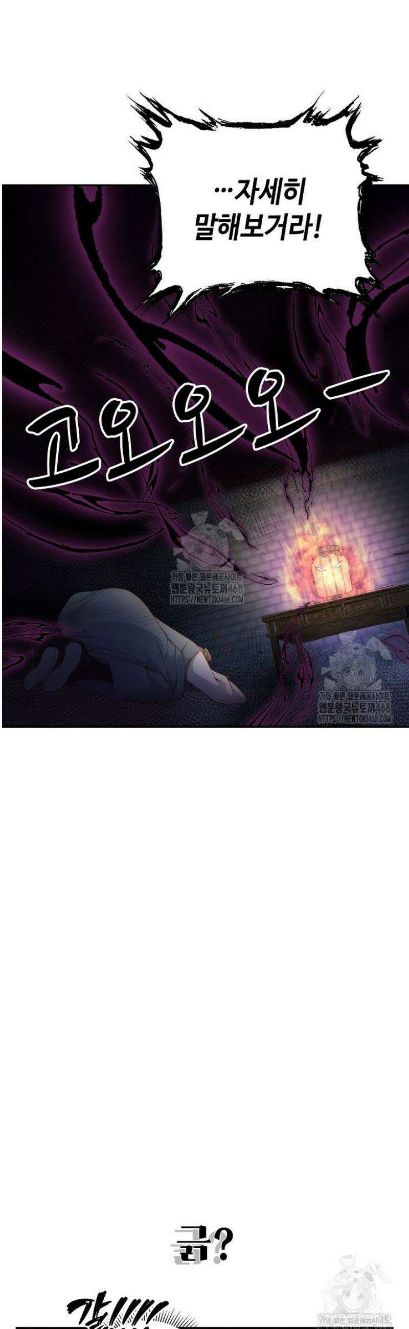 무련전봉 1663화 32