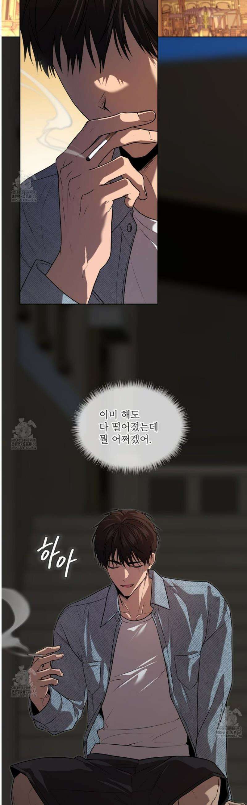 패션(PASSION) 122화 2