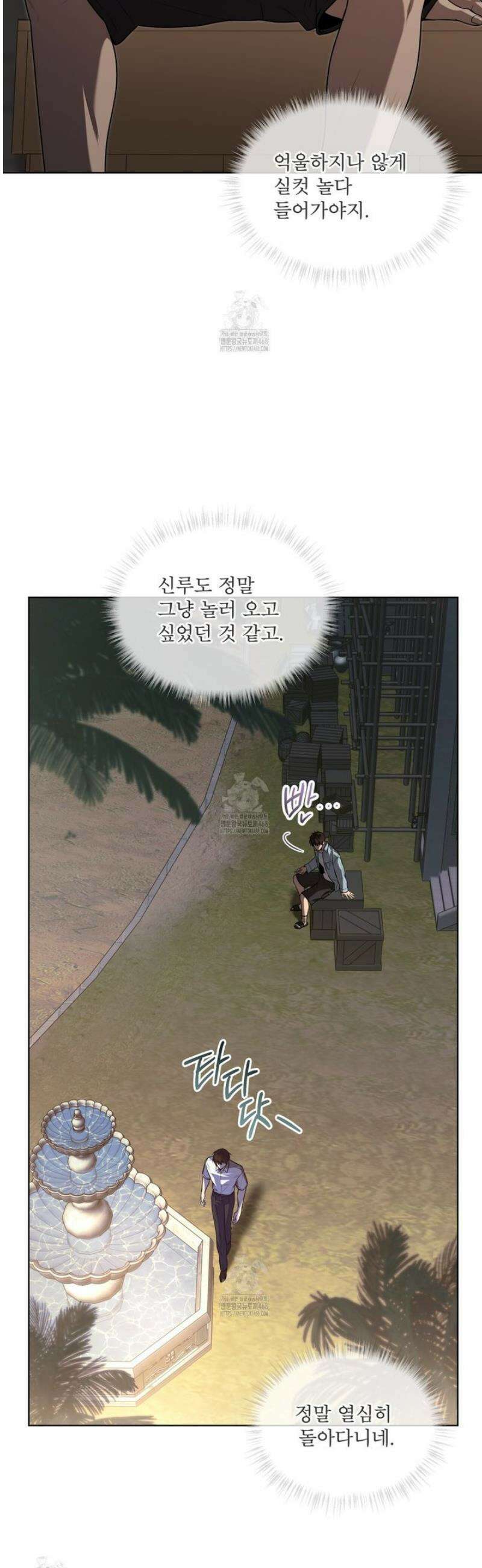 패션(PASSION) 122화 3