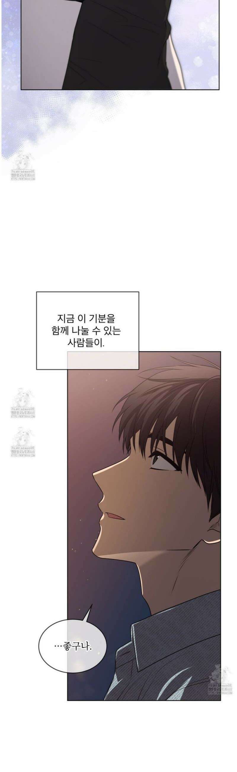 패션(PASSION) 122화 7