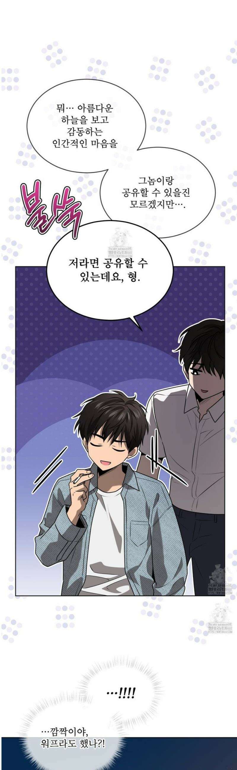 패션(PASSION) 122화 8