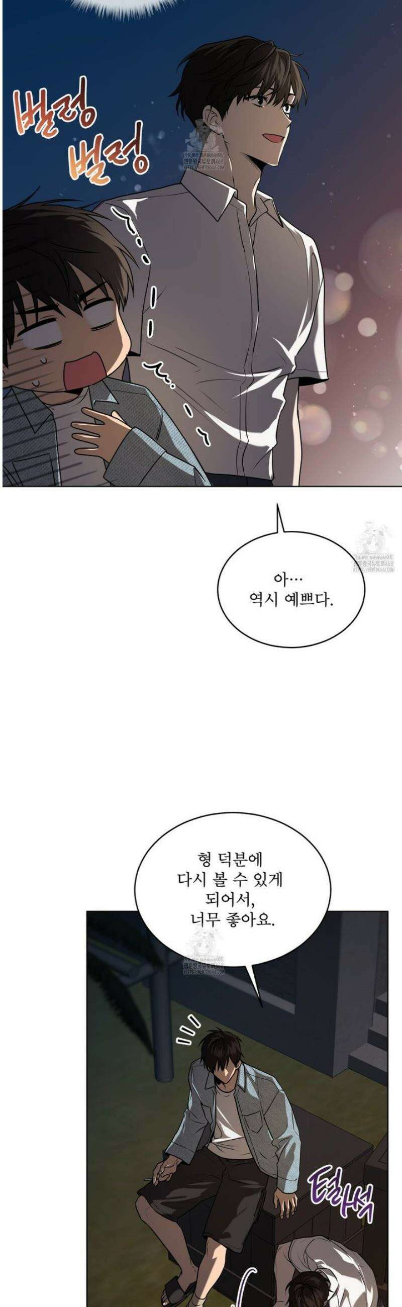 패션(PASSION) 122화 9