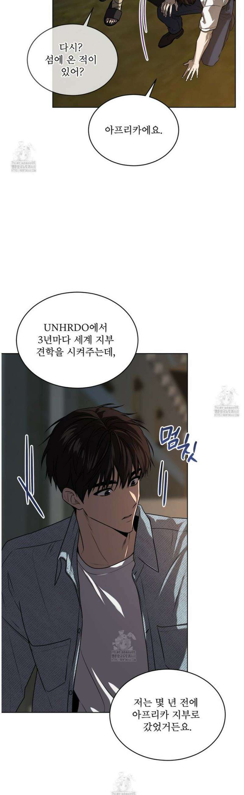 패션(PASSION) 122화 10