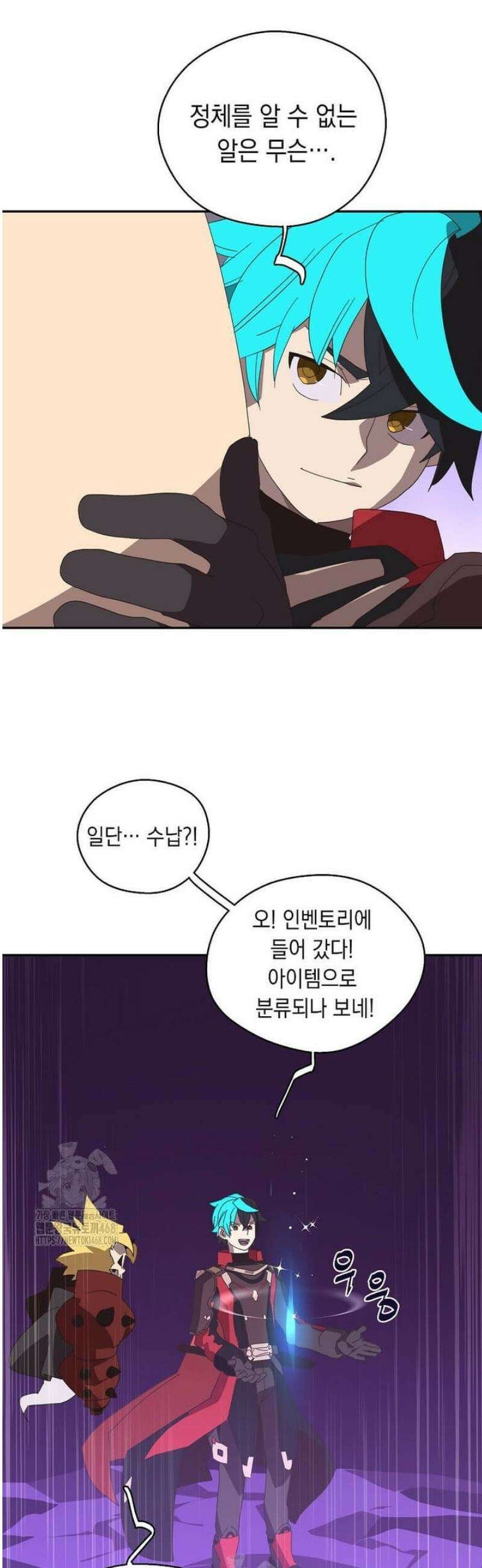 내 인벤토리가 이상하다 71화 2