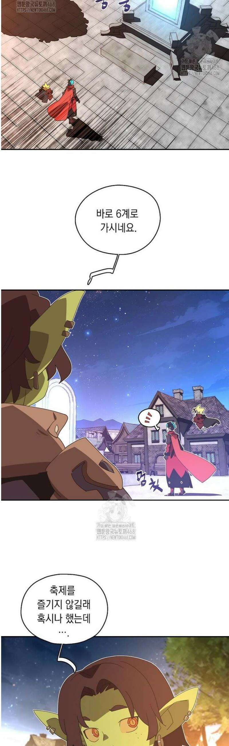 내 인벤토리가 이상하다 71화 5