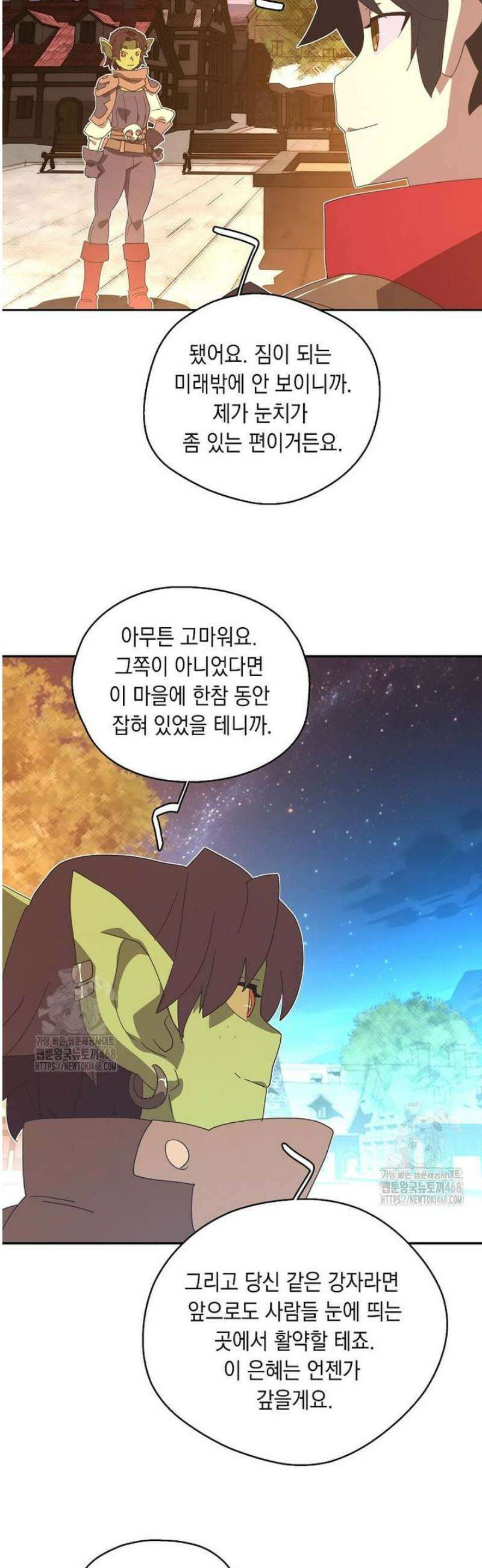 내 인벤토리가 이상하다 71화 7