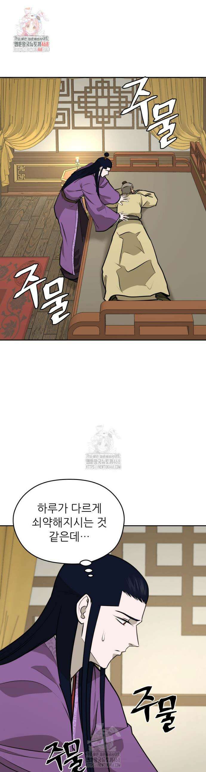 관존 이강진 210화 1