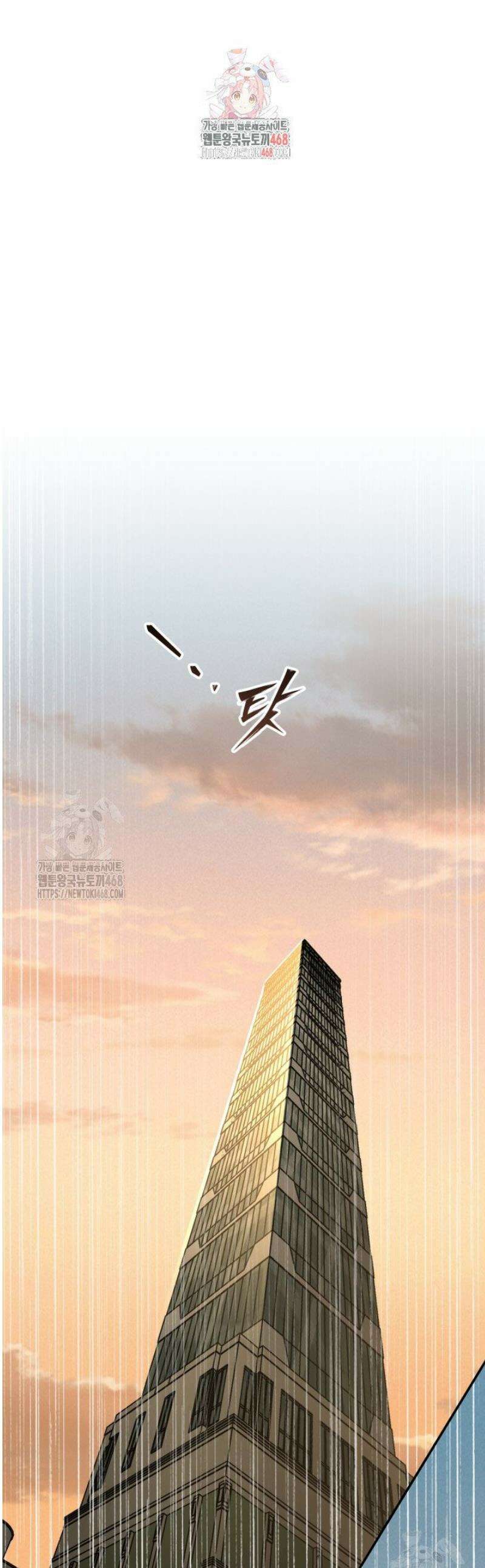 마교일진 33화 1