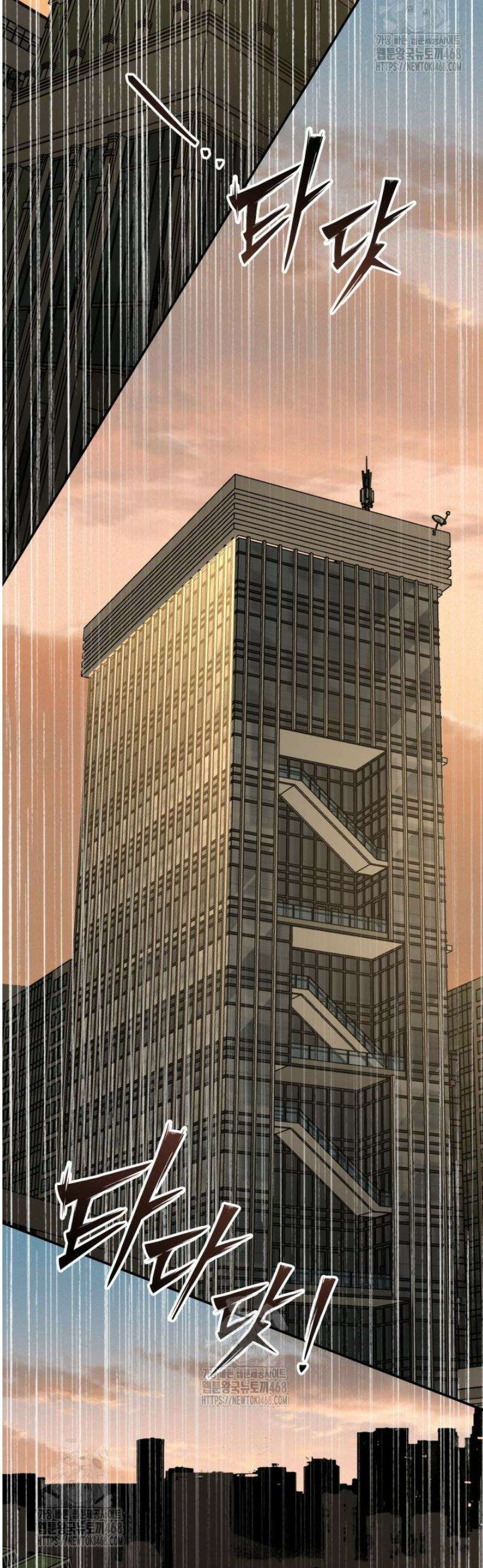 마교일진 33화 2