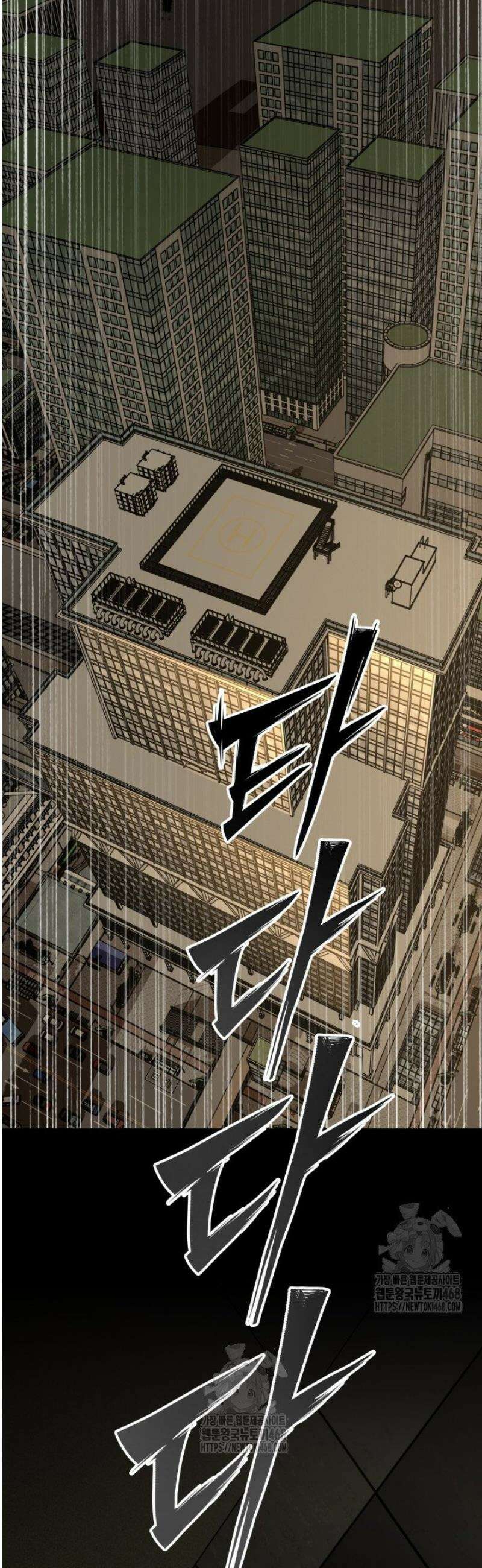 마교일진 33화 3