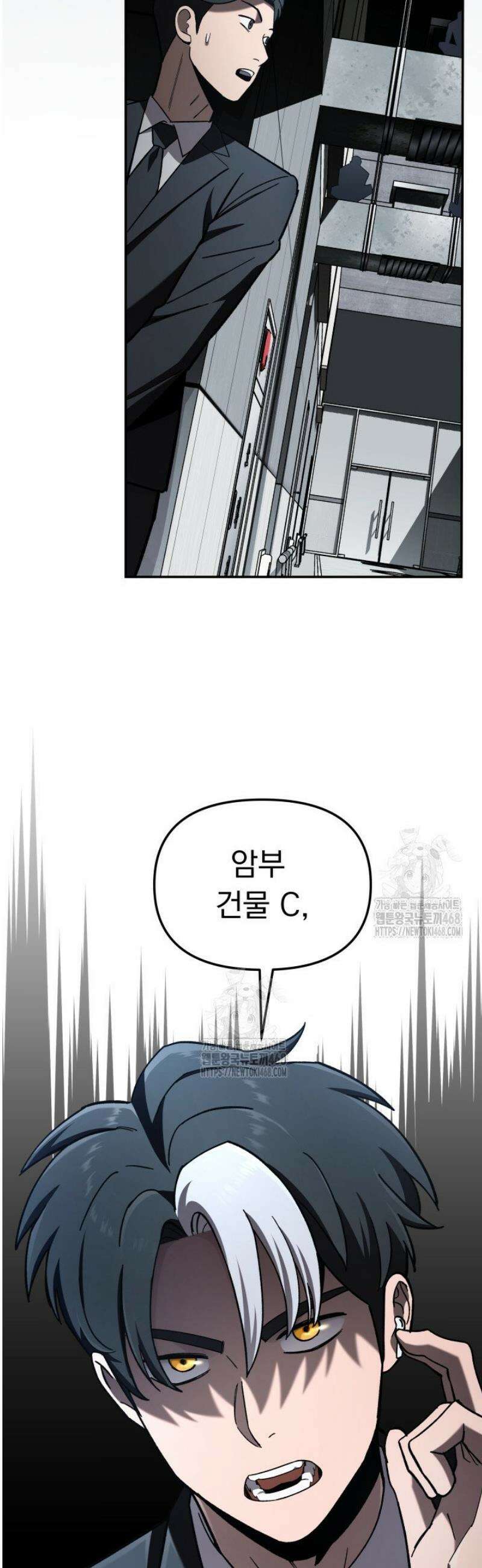 마교일진 33화 7