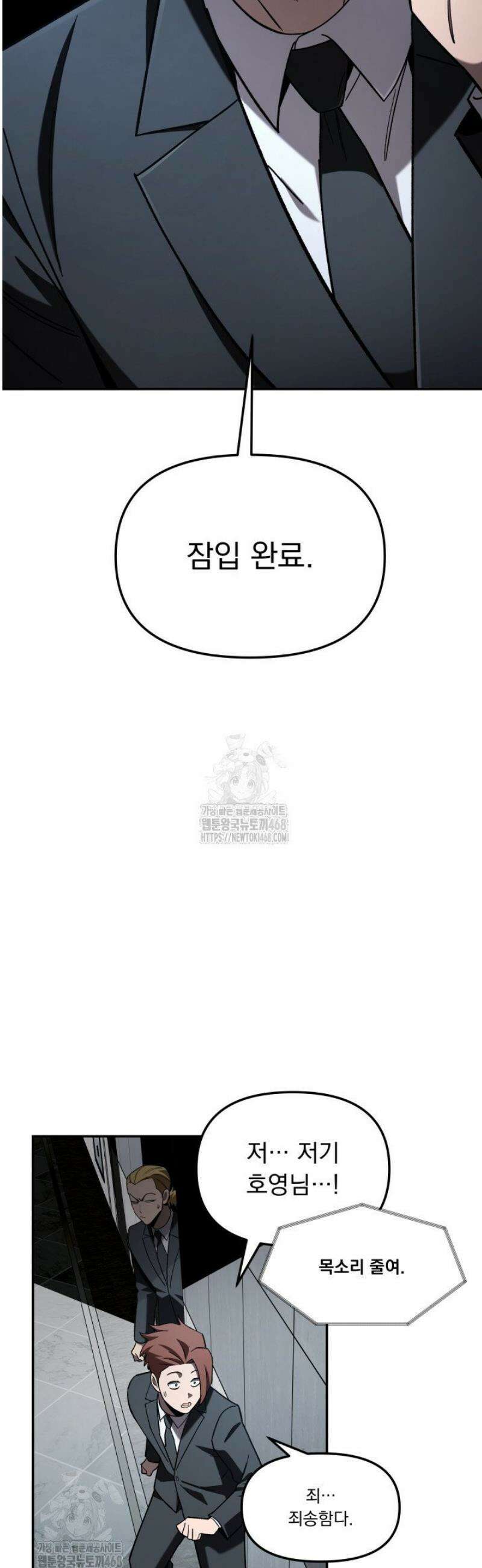 마교일진 33화 8