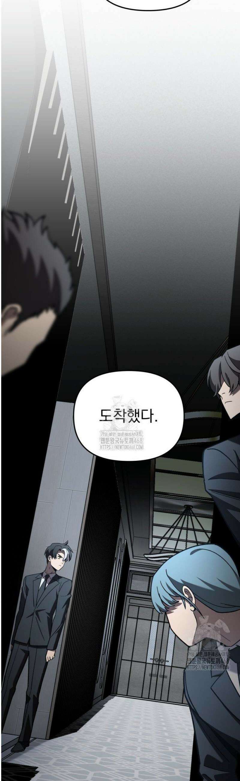 마교일진 33화 12