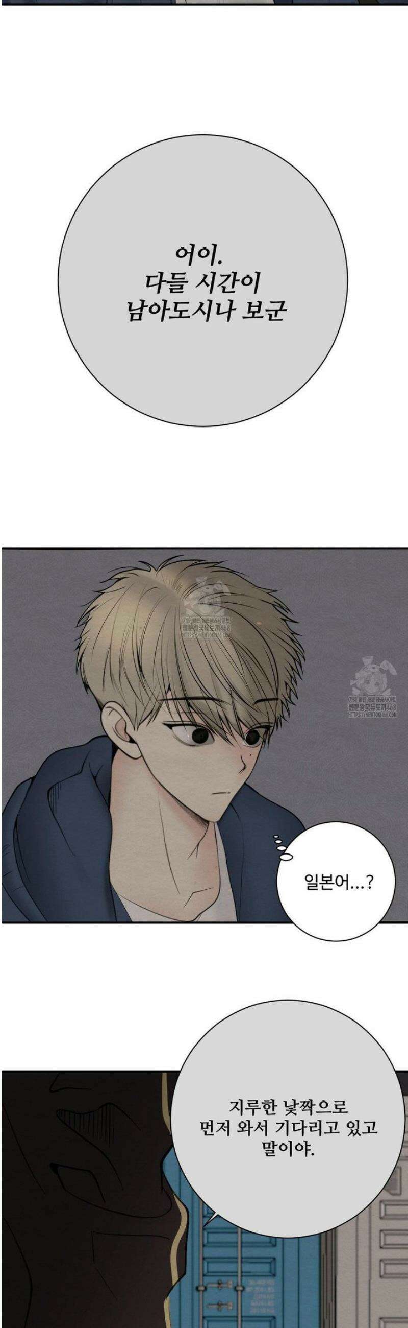 원에서 탈출하는 방법 8화 3