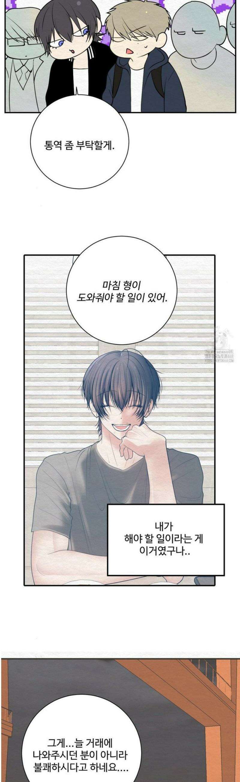 원에서 탈출하는 방법 8화 8