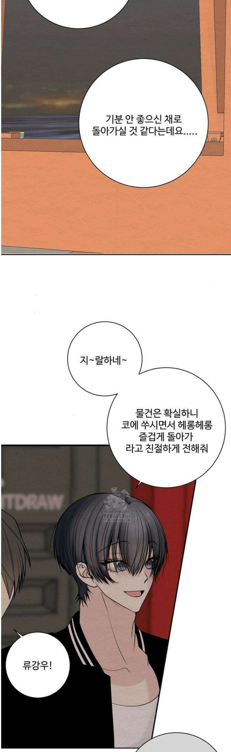 원에서 탈출하는 방법 8화 9