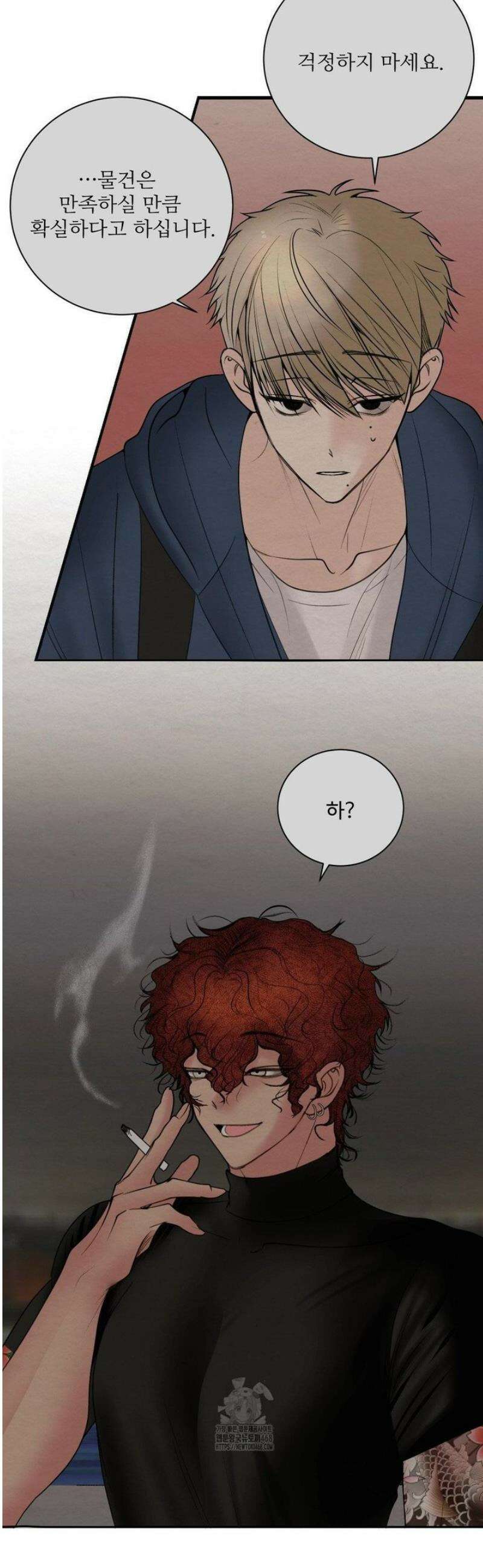원에서 탈출하는 방법 8화 10