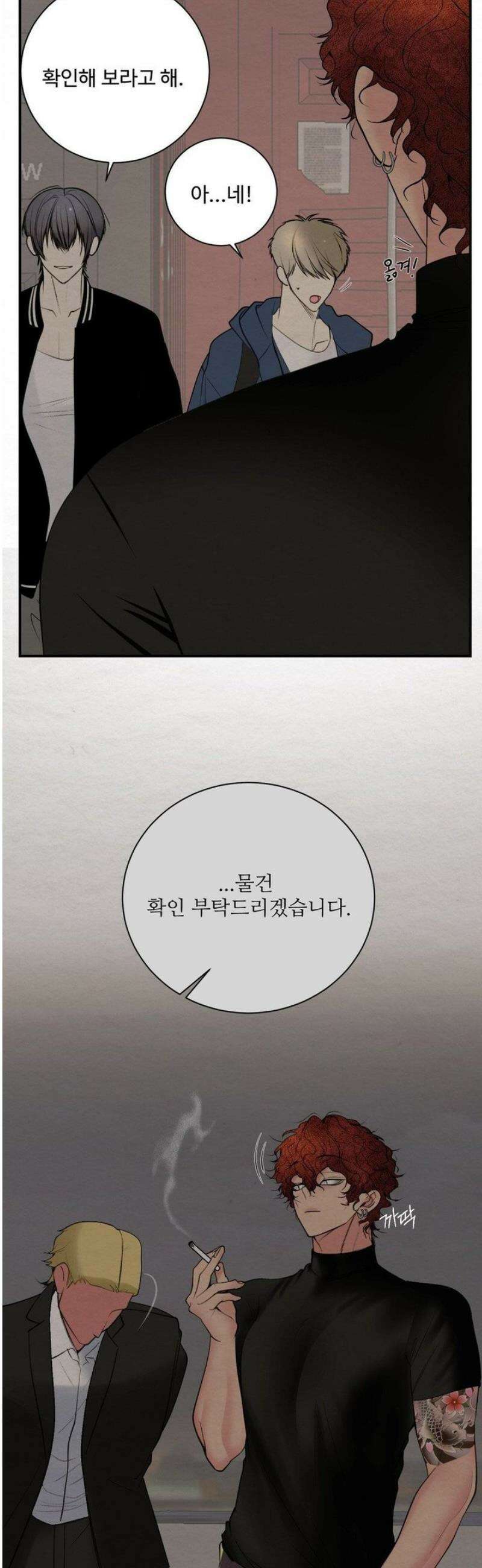 원에서 탈출하는 방법 8화 13