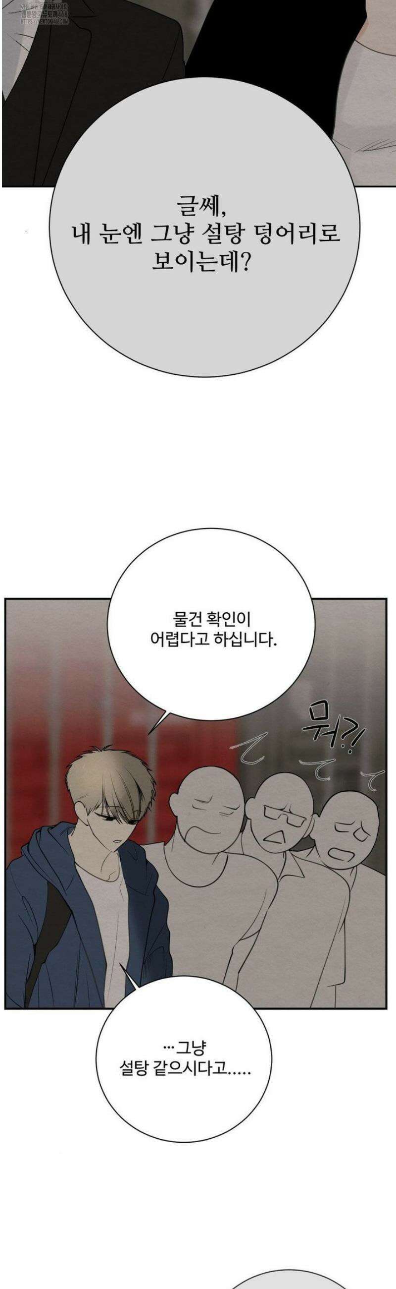원에서 탈출하는 방법 8화 17