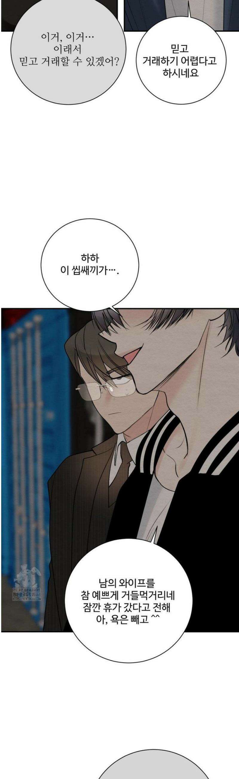 원에서 탈출하는 방법 8화 20