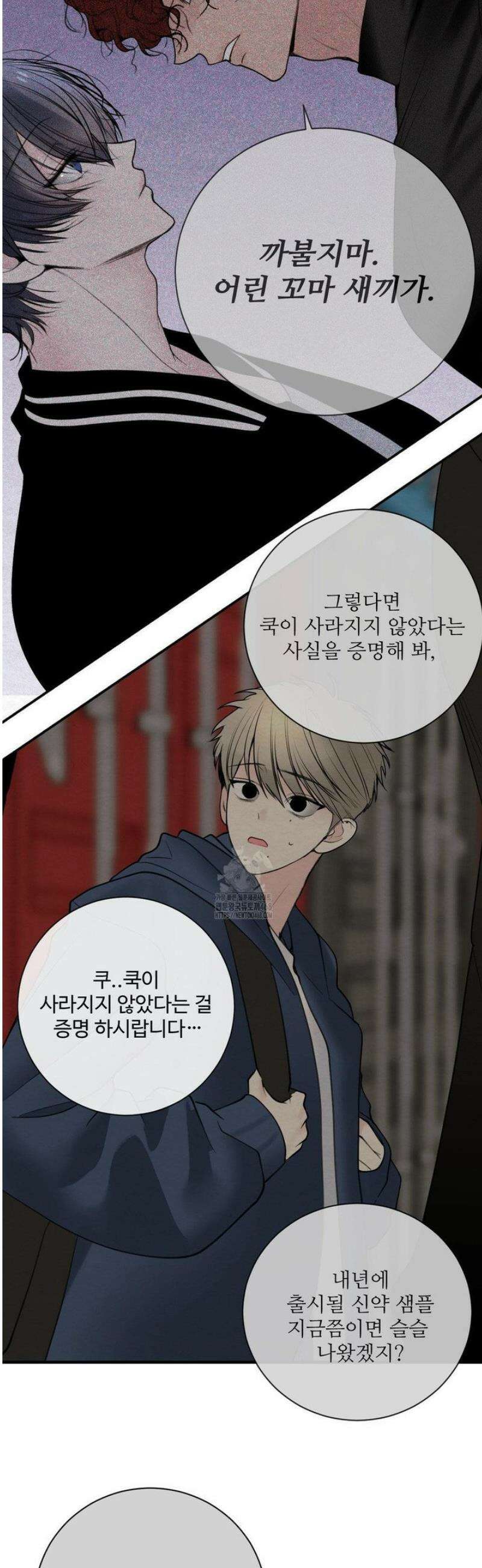 원에서 탈출하는 방법 8화 22