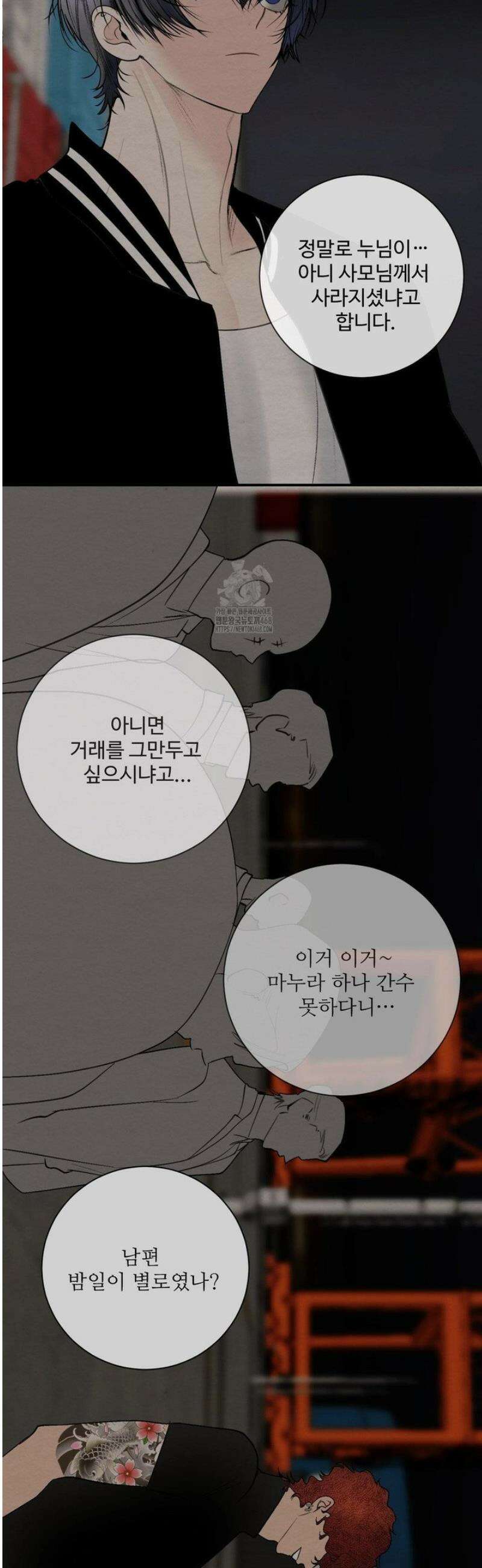 원에서 탈출하는 방법 8화 24