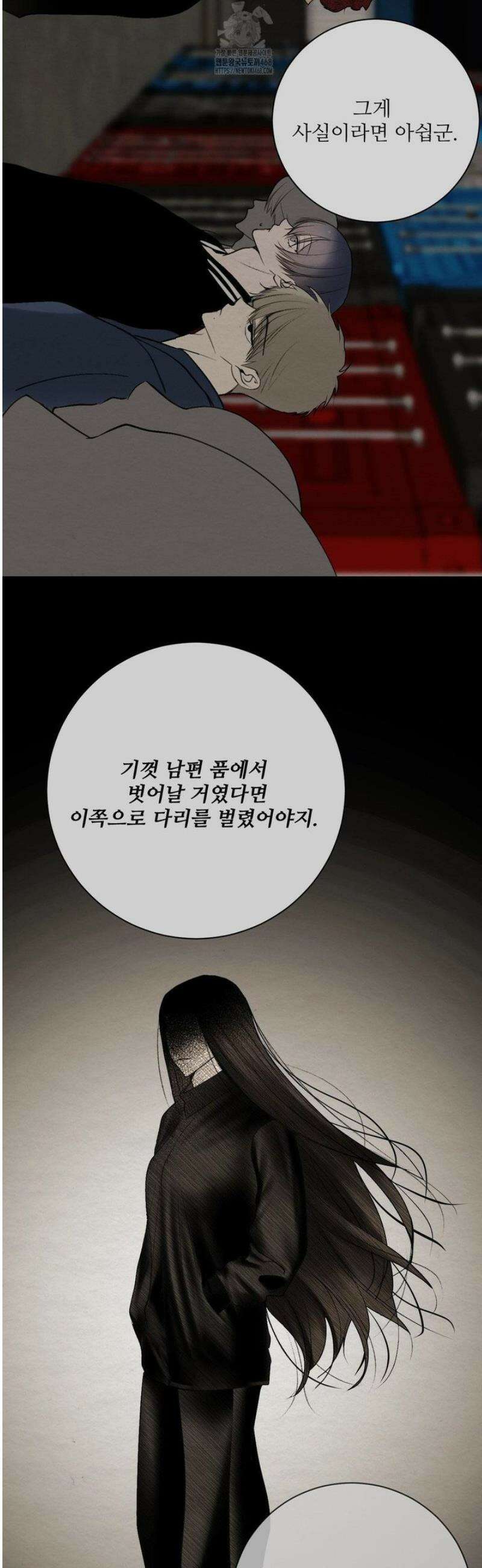 원에서 탈출하는 방법 8화 25