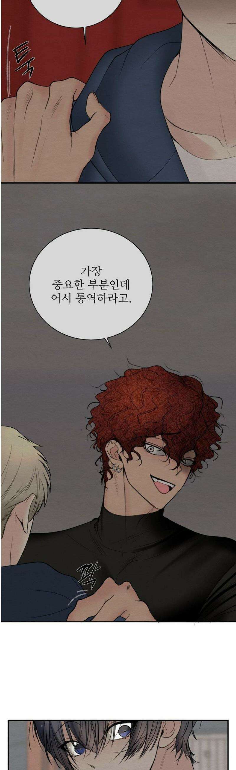 원에서 탈출하는 방법 8화 27