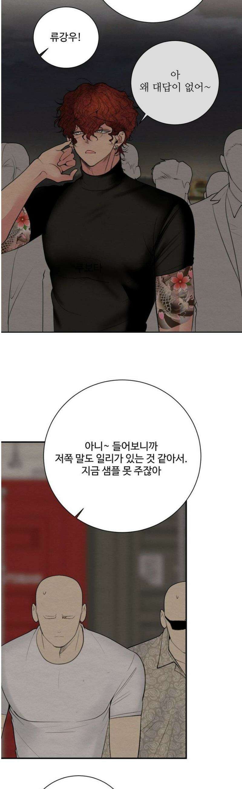 원에서 탈출하는 방법 8화 29
