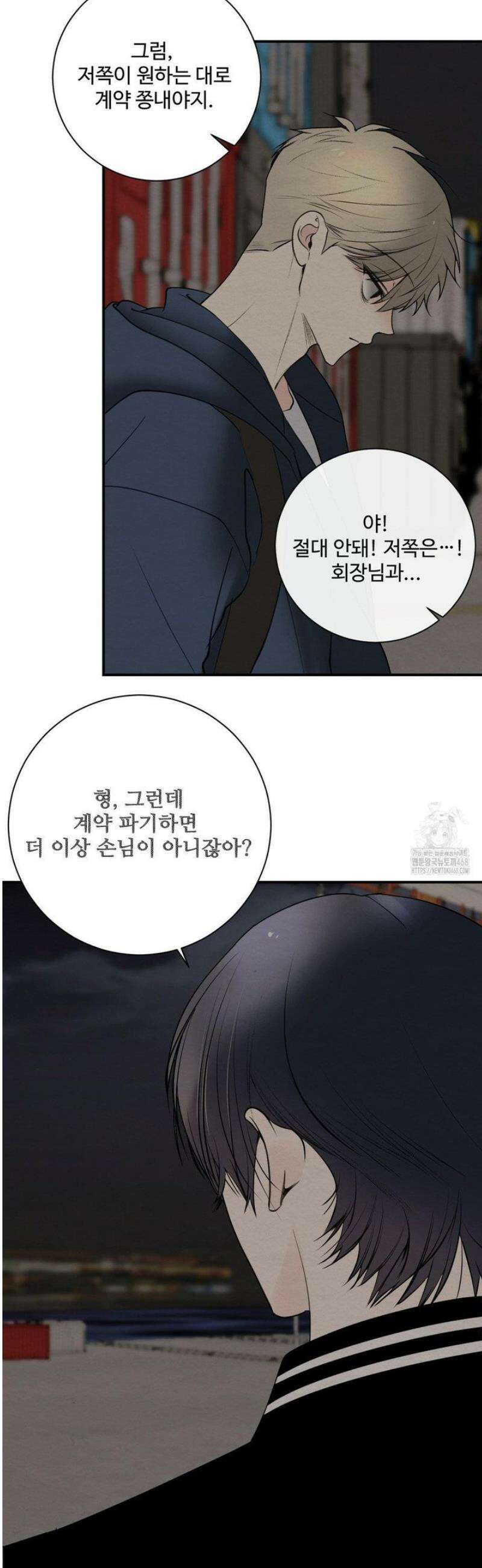 원에서 탈출하는 방법 8화 30