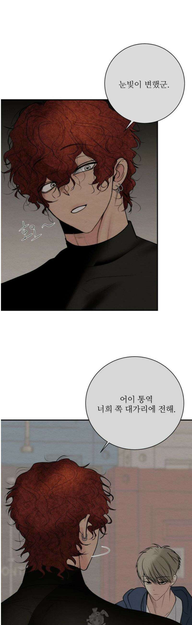 원에서 탈출하는 방법 8화 32