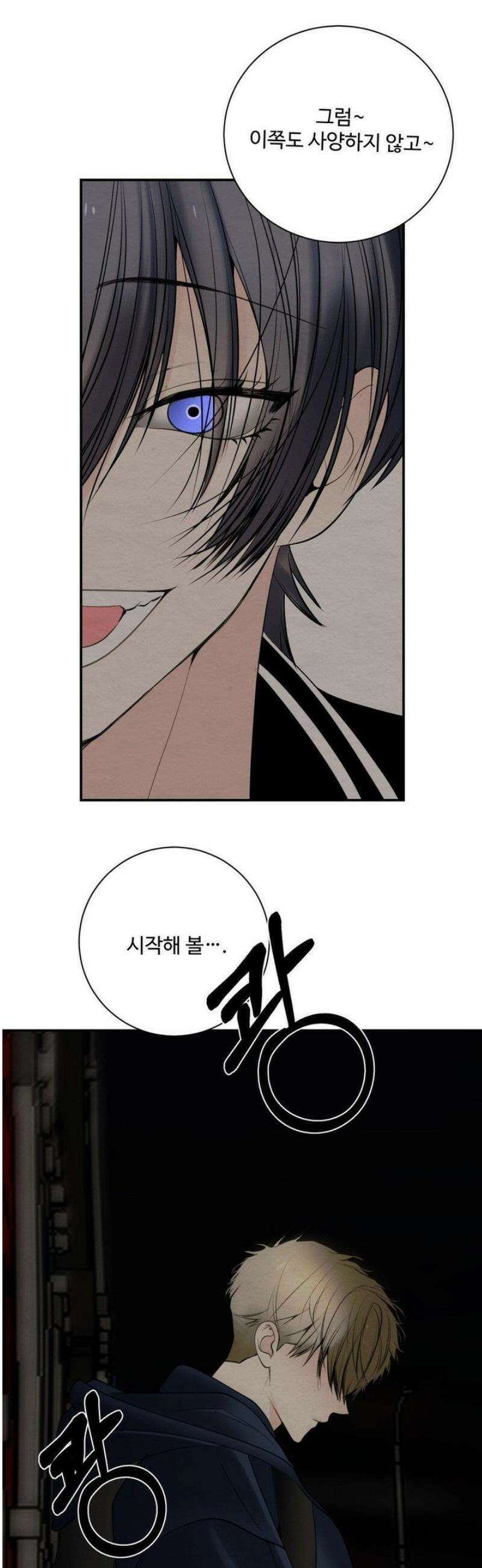원에서 탈출하는 방법 8화 35