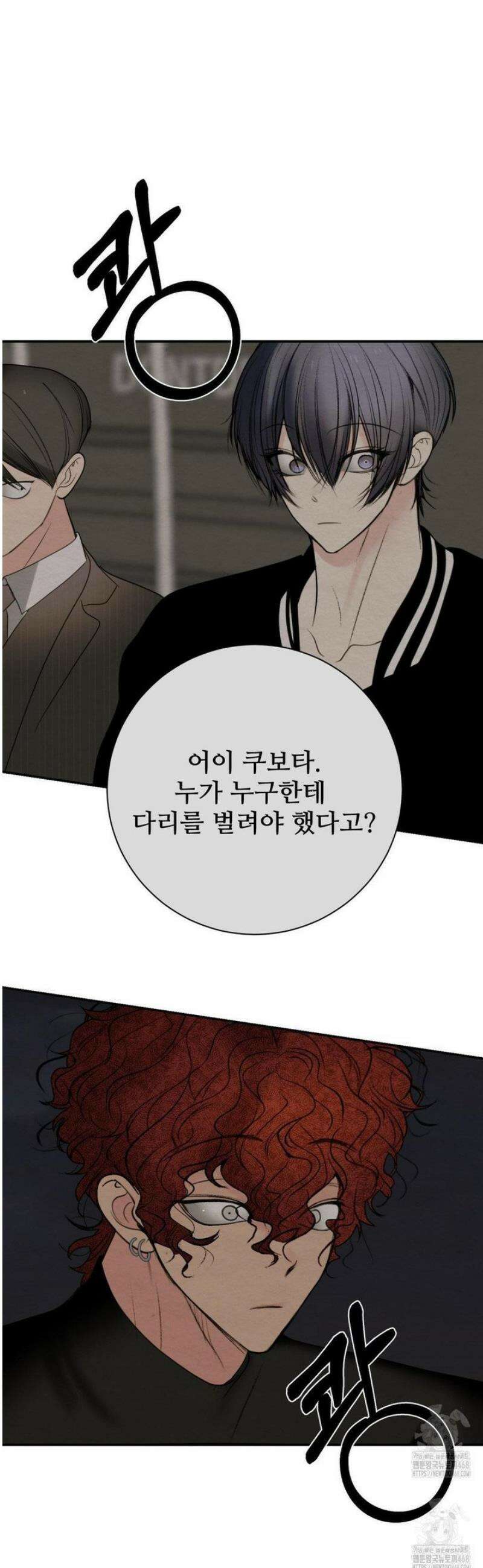 원에서 탈출하는 방법 8화 37