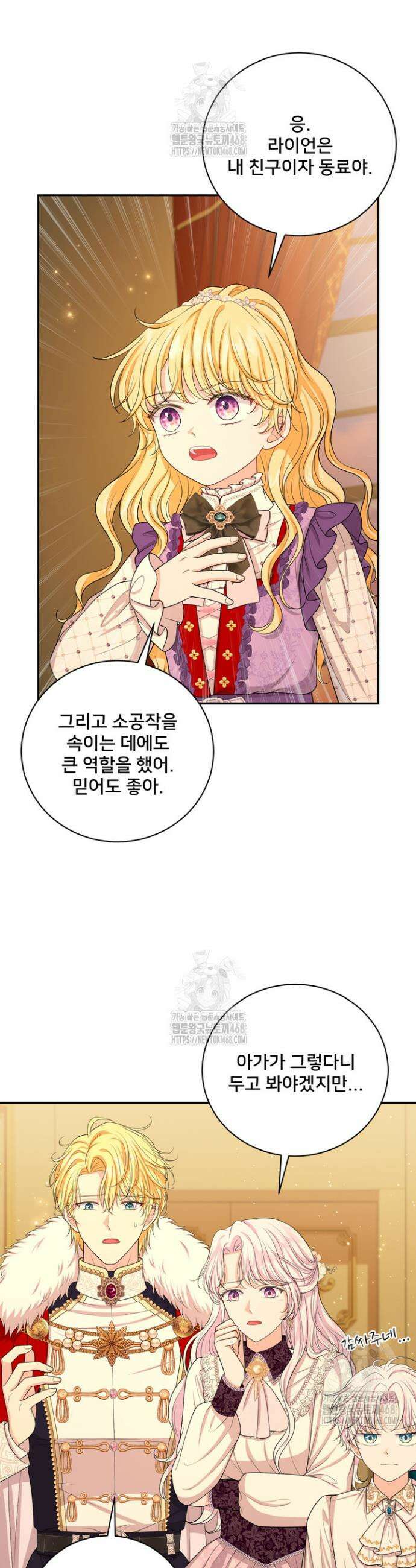 S급 아기 황녀님이 너무 강해 72화 3