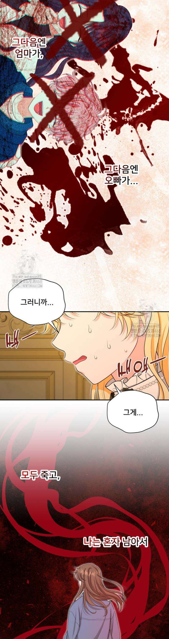 S급 아기 황녀님이 너무 강해 72화 5