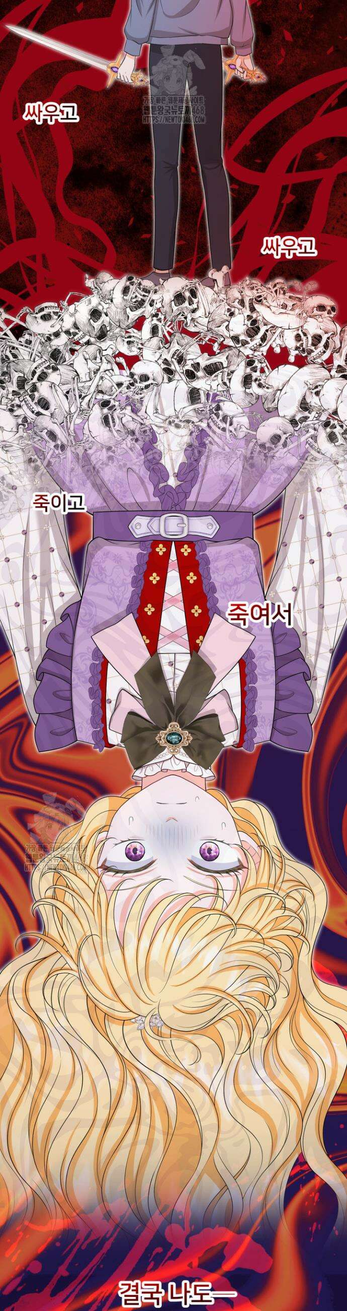 S급 아기 황녀님이 너무 강해 72화 6