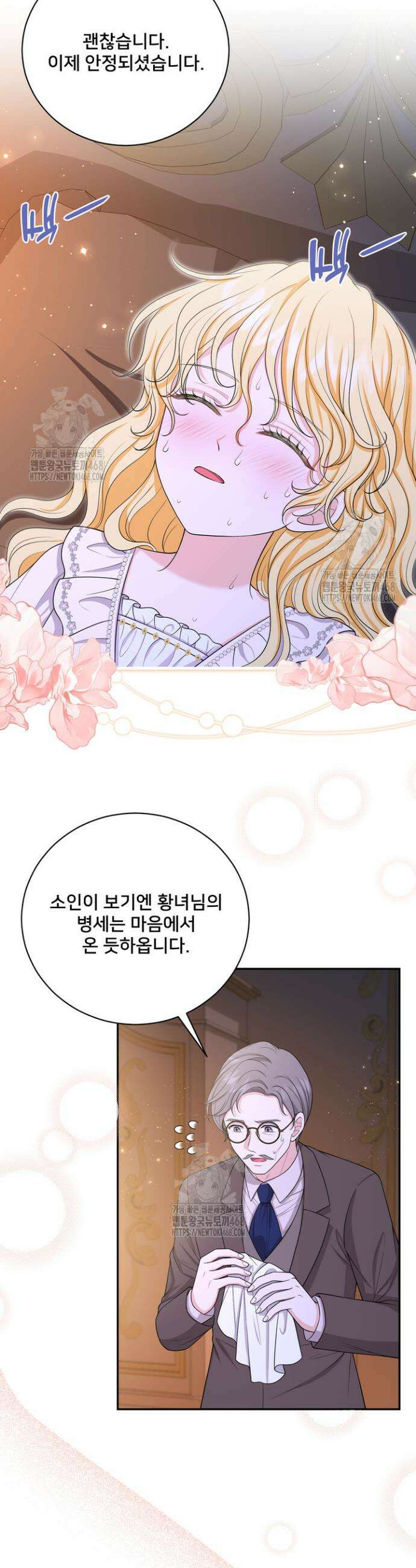 S급 아기 황녀님이 너무 강해 72화 10