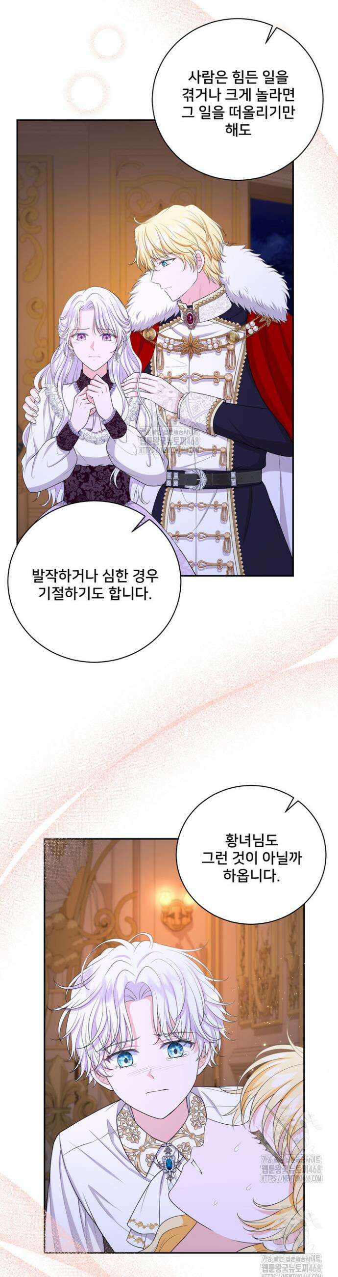 S급 아기 황녀님이 너무 강해 72화 11