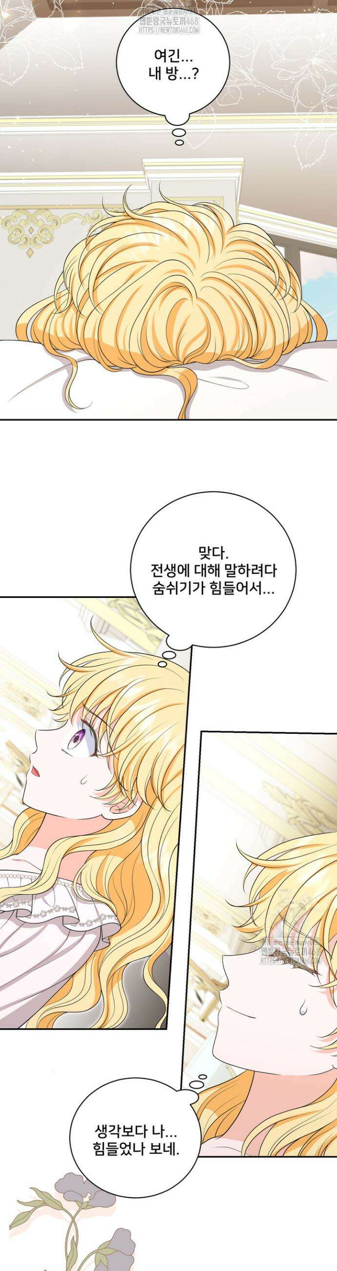 S급 아기 황녀님이 너무 강해 72화 14